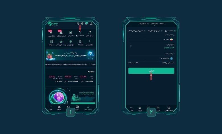 نحوه فروش تون کوین